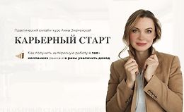 Карьерный старт 7.0 logo