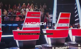 Кастинги для вокалистов logo