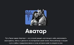 Киносеминар Аватар