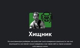 Киносеминар Хищник logo