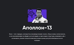 Киносеминар по фильму Аполлон-13 logo