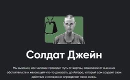 Киносеминар «Солдат Джейн» logo