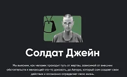 Киносеминар «Солдат Джейн»