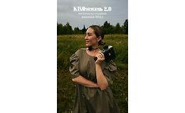 KINOжизнь 2.0. Интенсив по созданию киношных reels logo