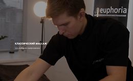 Классический массаж logo