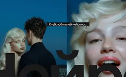 Клуб любителей нейронок