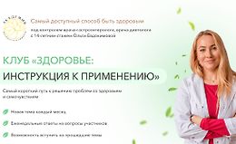 Клуб Здоровье: инструкция к применению. Сниженное либидо logo