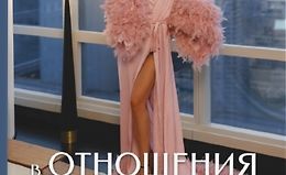 Книга «В отношения на шпильках» logo