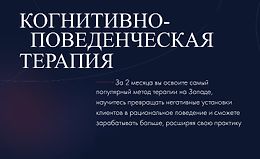 Когнитивно-поведенческая терапия logo