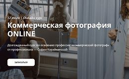 Коммерческая фотография ONLINE. Тариф - Базовый logo