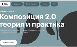 Композиция и сетки. Тариф Стандарт logo