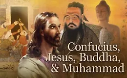 Конфуций, Будда, Иисус и Мухаммед