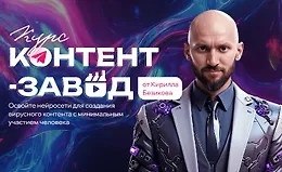 Контент завод. Цех Reels