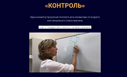 Контроль - Научный метод продления полового акта независимо от возраста или сексуального опыта мужчины