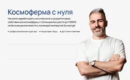 Космоферма с нуля