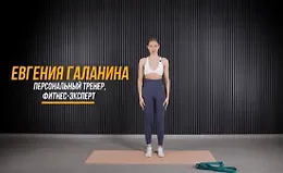 Красивая осанка
