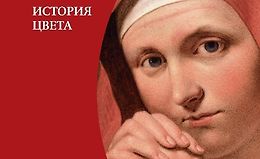 Красный. История Цвета logo