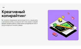 Креативный копирайтинг logo