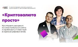 Криптовалюта просто logo
