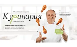 Куринария