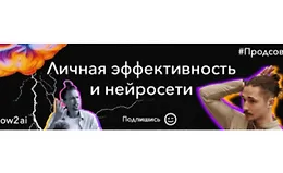 Курс по ChatGPT