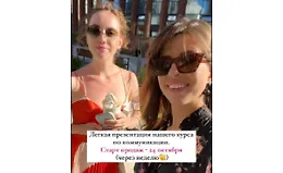 Курс по коммуникациям