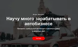 Курс по перепродаже авто