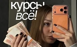 Курс по поиску авто на перепродажу