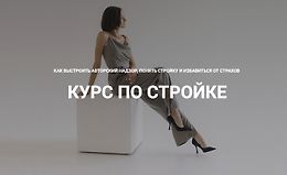 Курс по стройке logo