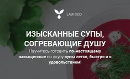 Курс по супам