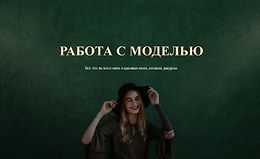 Курс Работа с моделью logo