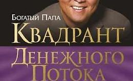 Квадрант денежного потока logo