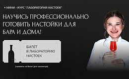 Лаборатория настоек logo