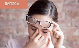 Лечение болезней глаз и восстановление зрения методами китайской медицины