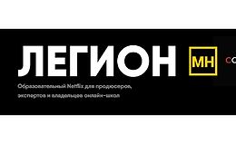 Легион logo