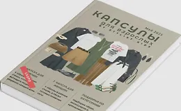 Летний гайд для взрослых 2025