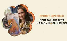 Личный бренд 2.0: твори, привлекай, выделяйся