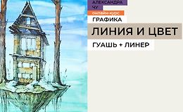 Линия и цвет logo