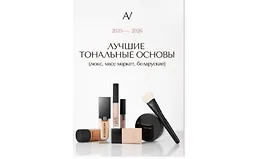 Лучшие тональные основы