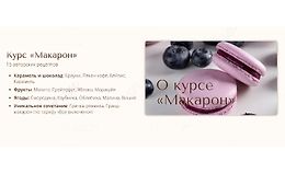 Макарон logo