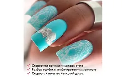 Маникюр за 45 минут