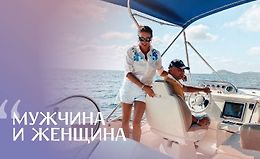 Марафон по женско-мужским отношениям «Мужчина и женщина» logo