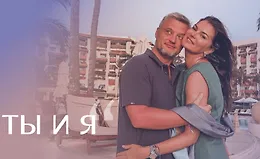 Марафон по женско-мужским отношениям «Ты и я»