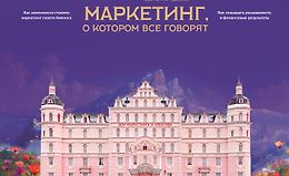 Маркетинг о котором все говорят logo