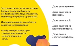 Маркировка саморекламы