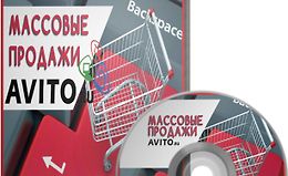 Массовые продажи на Авито logo