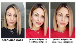 Мастер-класс по созданию реалистичных фото в нейросети