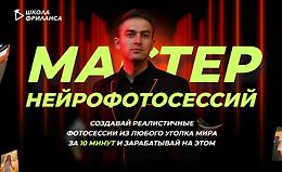 Мастер нейрофотосессий logo