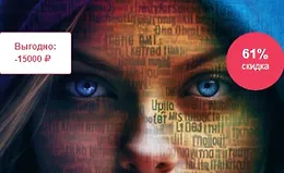 Мастер нейрокопирайтинга