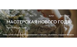Мастерская Нового года logo